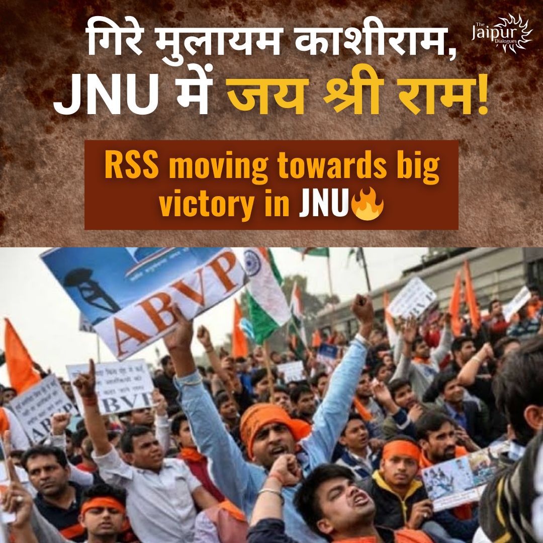 Jai Shri Ram💪🏻🚩